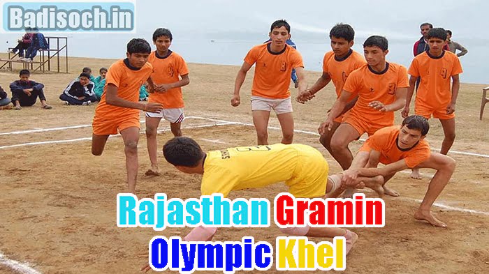  Rajasthan Gramin Olympic Khel 2023