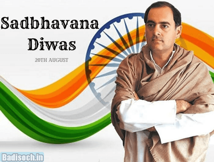 Sadbhavana Diwas Quotes