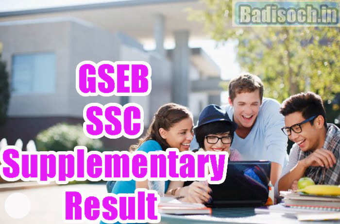 GSEB SSC Supplementary Result 2023