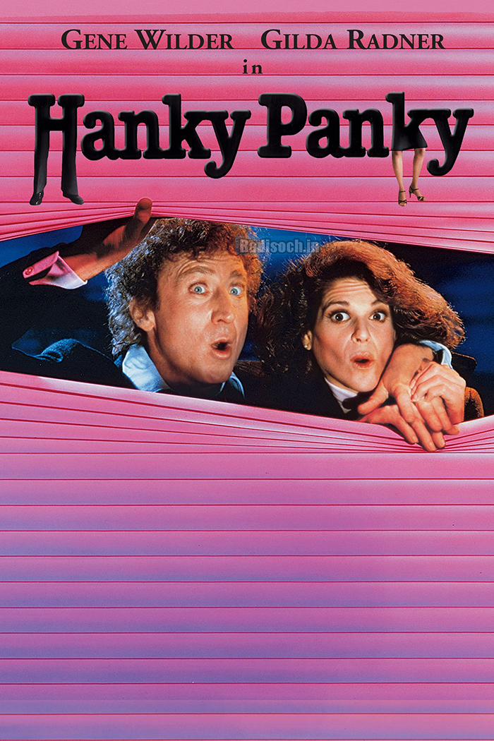 Hanky Panky Release Date
