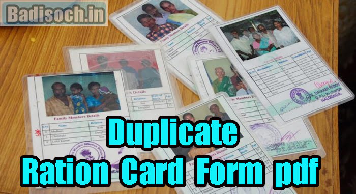 Duplicate Ration Card Form pdf