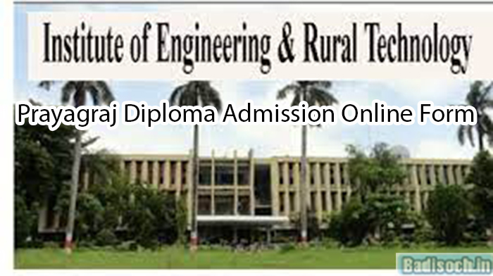 IERT Prayagraj Diploma Admission Online Form 2024