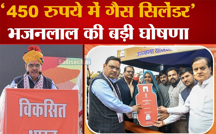 Rajasthan CM Bhajan Lal Sharma announces gas cylinder at ₹450 from January 1